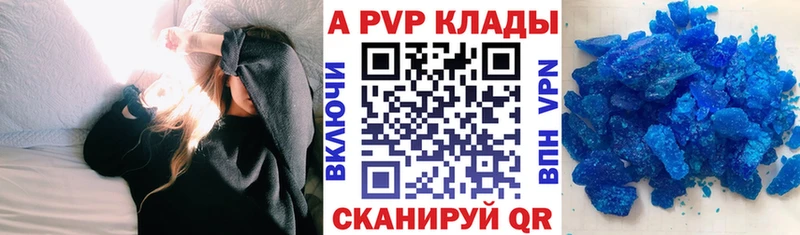 APVP кристаллы Нальчик