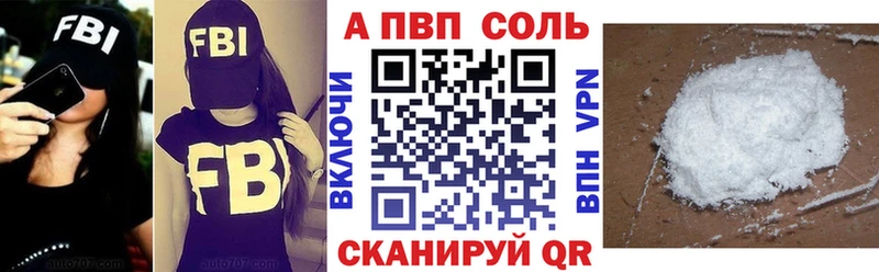 как найти наркотики  Нальчик  Альфа ПВП Соль 