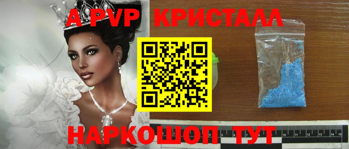 Alpha PVP СК КРИС Нальчик