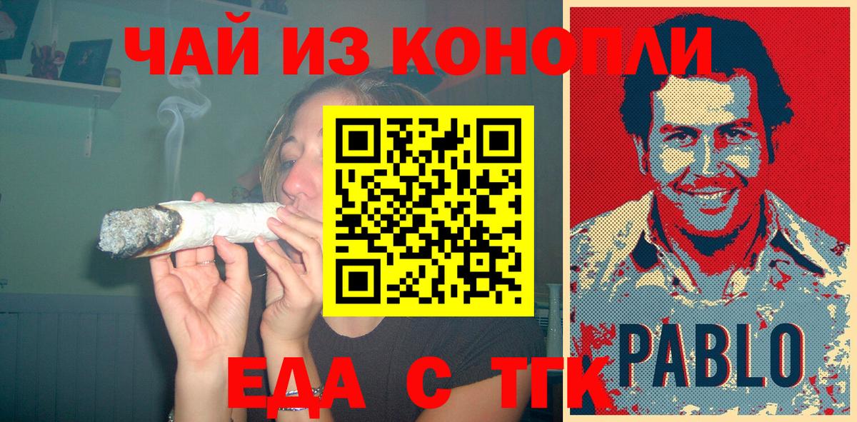 Cannafood марихуана Нальчик