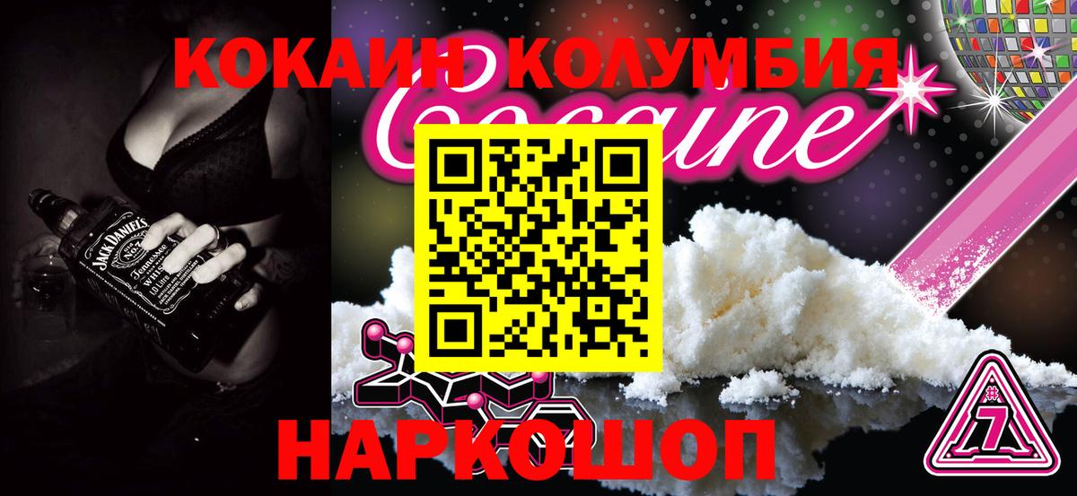 Нальчик  КОКАИН  как найти наркотики  КОКАИН Колумбийский  Вход с VPN 
