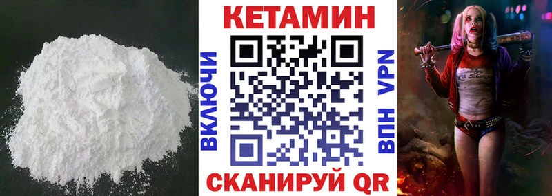 Кетамин ketamine  Нальчик 