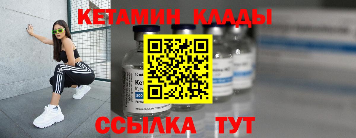 Кетамин VHQ Нальчик