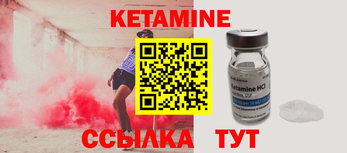 Нальчик  Кетамин ketamine  Вход с VPN  КЕТАМИН VHQ 
