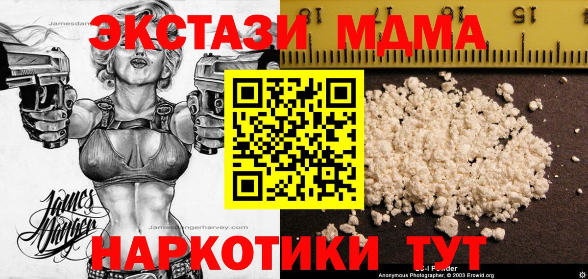 Нальчик  МДМА crystal  Вход с VPN  MDMA crystal 