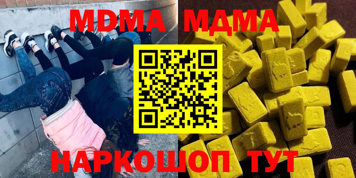 МДМА crystal Нальчик