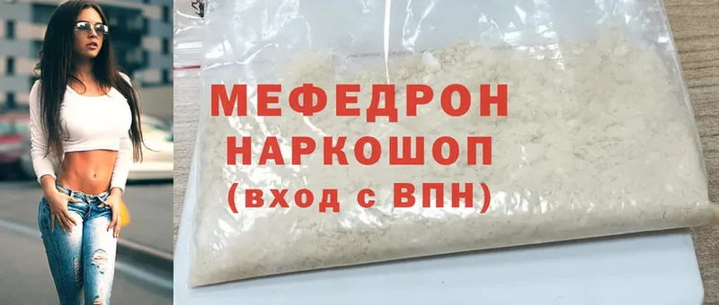 МЕФ mephedrone  Нальчик 