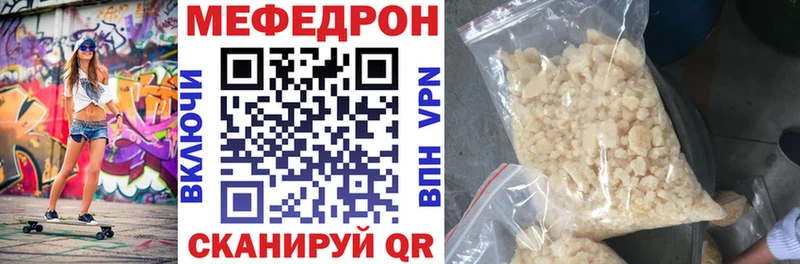 где продают Нальчик Мефедрон кристаллы