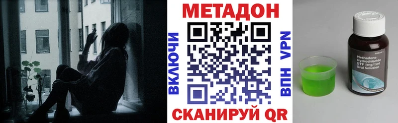 МЕТАДОН methadone  Нальчик 