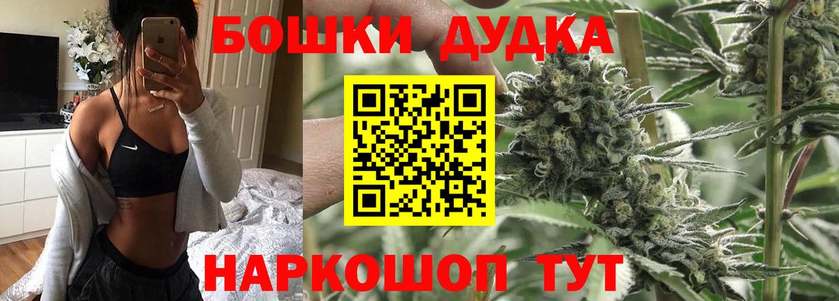 Нальчик  Бошки Шишки марихуана  Бошки Шишки гибрид  Вход с VPN 
